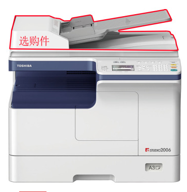 東芝 2006 A3黑白激光 打印復(fù)印掃描 多功能一體